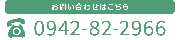 お問い合わせはこちら